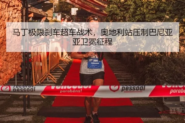 ma-ding-ji-xian-sha-che-chao-che-zhan-shu-ao-di-li-zhan-ya-zhi-ba-ni-ya-ya-wei-mian-zheng-cheng-2-497.jpg